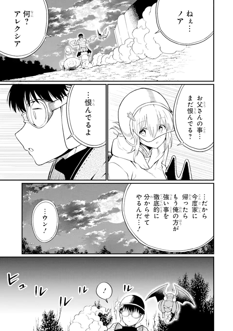 Honyaku no Sainou de Ore Dake ga Sekai wo Kaihen Dekiru Ken – Hazure Sainou Honyaku de Kizukeba Sekai Saikyou ni Nattemashita - Chapter 25.2 - Page 2